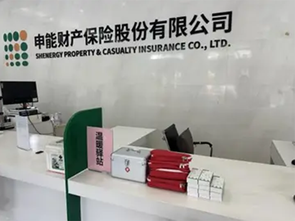 申能财产保险股份有限公司抚州中心支公司